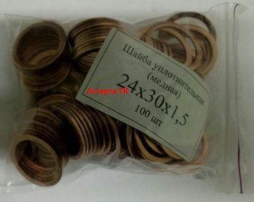 Шайба ( кольцо ) медная уплотнительная 24х30х1,5 24х30х1,5 фото
