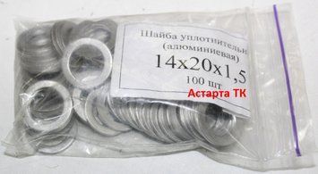 Шайба (кільце) алюмінієва ущільнювальна 14х20х1,5 14х20х1,5 фото