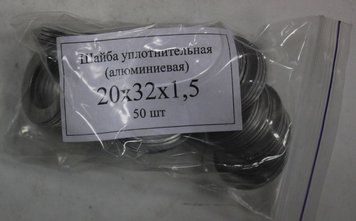 Шайба (кільце) алюмінієва ущільнювальна 20х32х1,5 20х32х1,5 фото