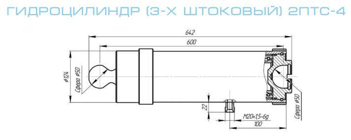 Гидроцилиндр прицепа 2ПТС-4 (3-х штоковый) 145.860.3023.-04 фото