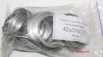 Шайба (кільце) алюмінієва ущільнювальна 42х50х1,5 42х50х1,5 фото