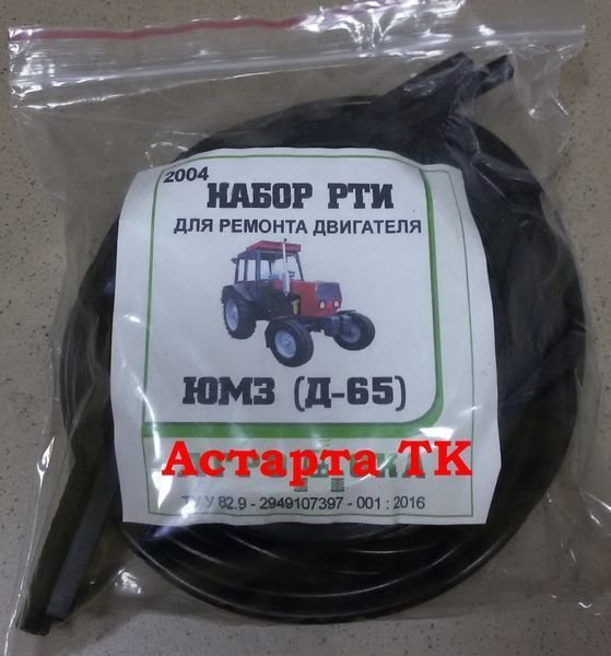 Набір РТИ двигуна Д-65, ЮМЗ-6К 2004 фото