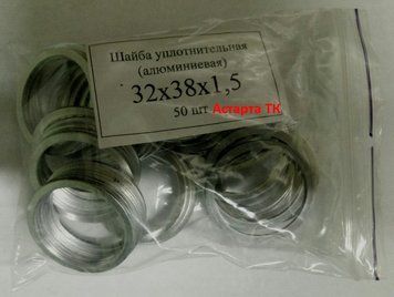 Шайба (кільце) алюмінієва ущільнювальна 32х38х1,5 32х38х1,5 фото